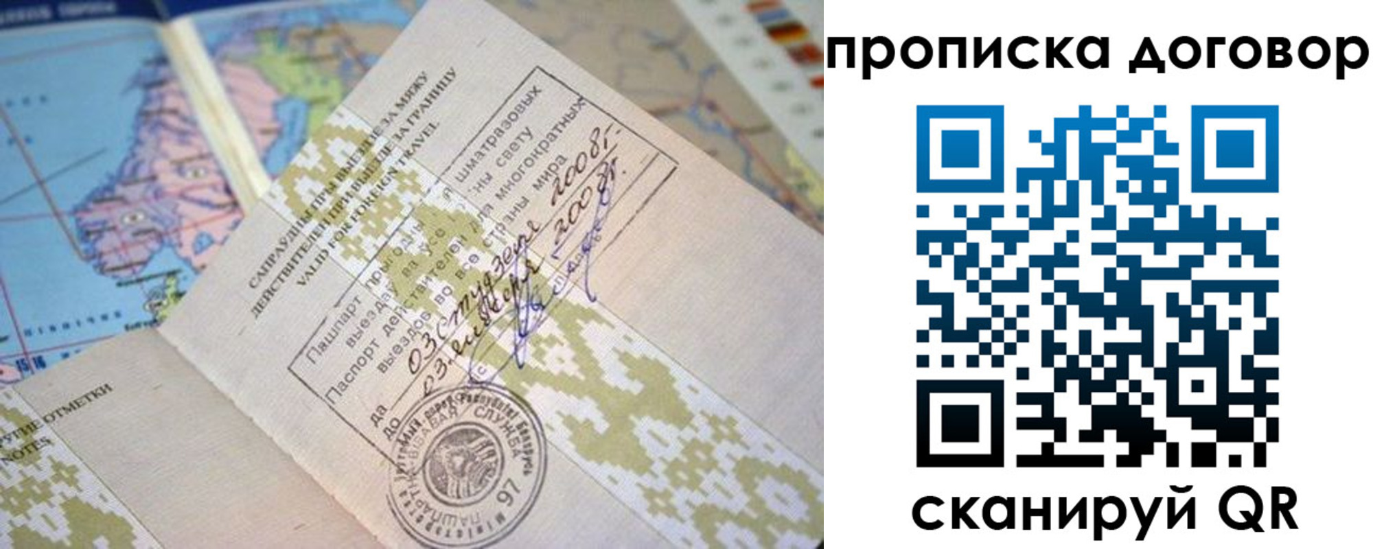 временная регистрация для всех в Шилке