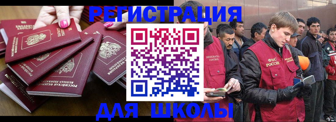 временная регистрация в квартире в Шилке