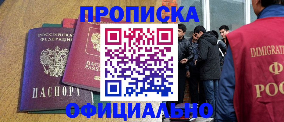 где прописаться в Шилке