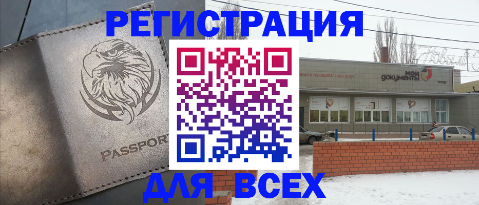 временная прописка в Шилке