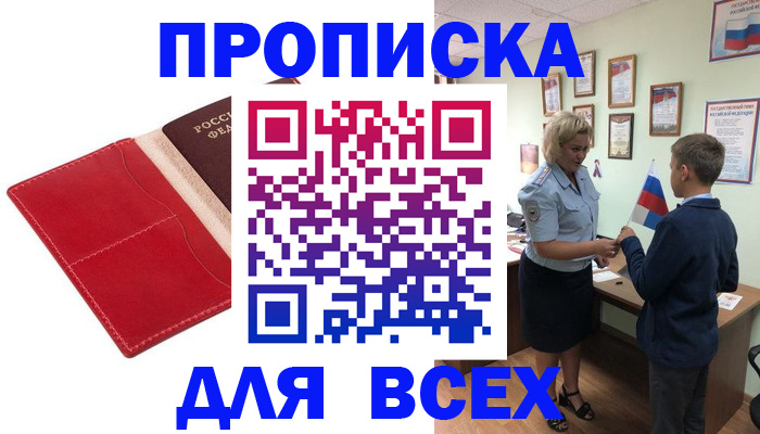 где прописаться в Шилке