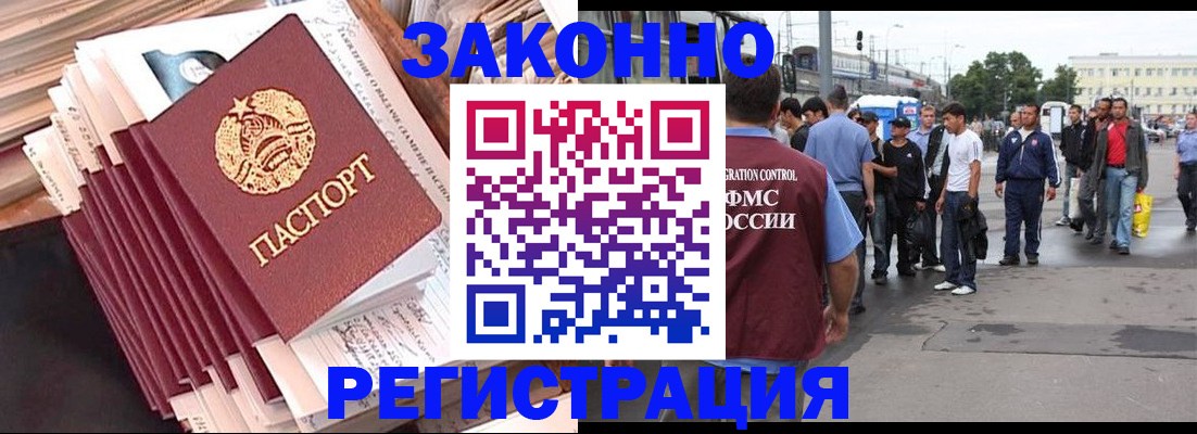 временная прописка в Шилке