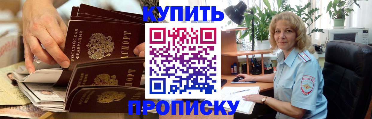 миграционный учет в Шилке